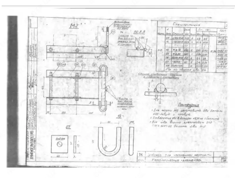 Траверса М-2 (4-07-912) 11 54 кг