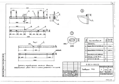 Траверса ТМ-5 (3.407.1-143.8.5) 17 30 кг