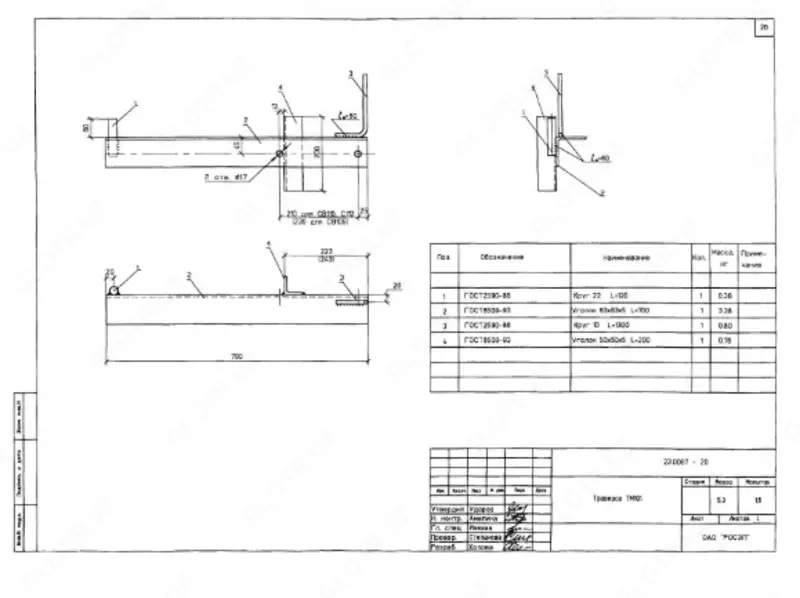 TM-101 traversa (23.0067-20) 5 30 kg