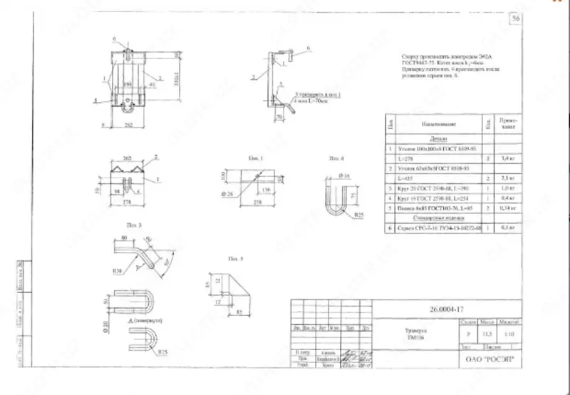  Traversa TM-106 (26.0004-17)  13 50 kg - 