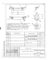 Траверса ТМ-80б  ТМ-80бМ (20.0027 11.03) 2 74 кг