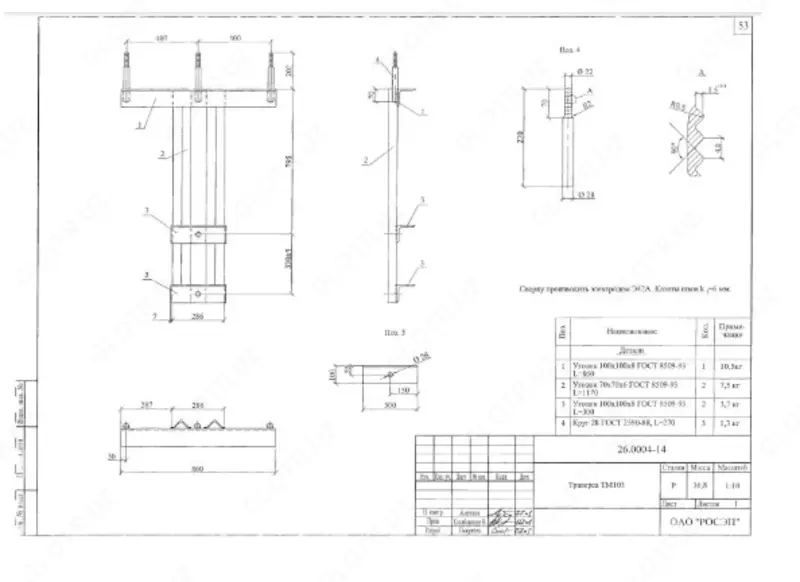 Траверса ТМ-103 (26.0004-14) 36 80 кг