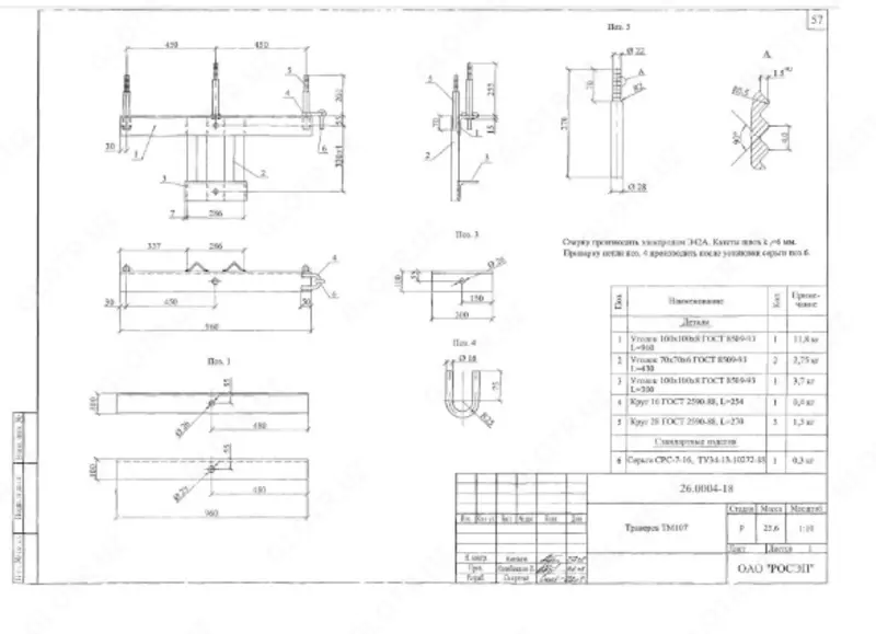  Траверса ТМ-107 (26.0004-18) 25 60 кг - 