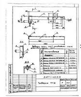 Траверса ТМ-18 (3.407.1-143.8.18) 16 80 кг