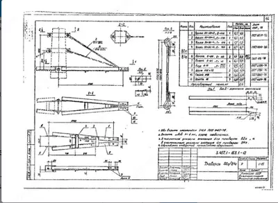 Траверса В-2С (3.407.1-163.1-12) 20 70 кг