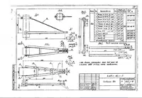 Traversa V-3S (3.407.1-163.1-13) 23 0 kg.