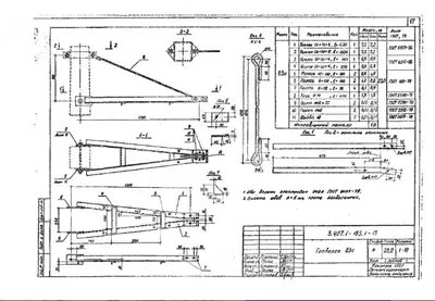 Траверса В-3С (3.407.1-163.1-13) 23 0 кг
