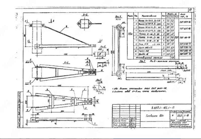 Traversa V-3S (3.407.1-163.1-13) 23 0 kg.