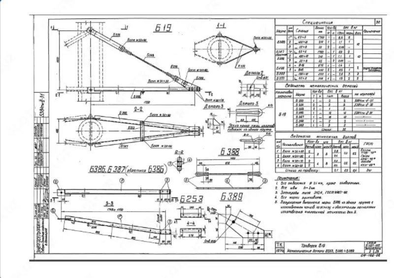 Traversa B-19 (3.407-107 5384tm-II-31)  38 0 kg