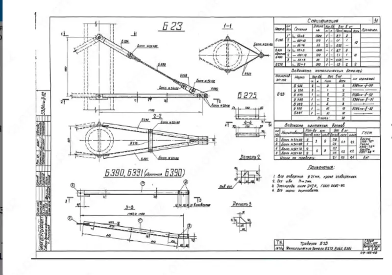 Traversa B-23 (3.407-107 5384tm-II-32)  38 0 kg