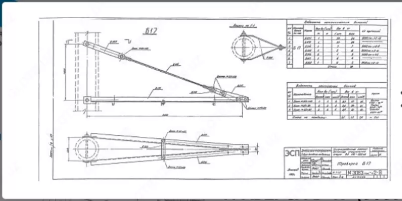 Траверса Б-17 (3083тм-т2-8) 84 10 кг