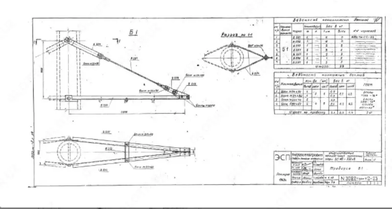 Traversa B-1 (3082tm-t2-23)  41 0 kg