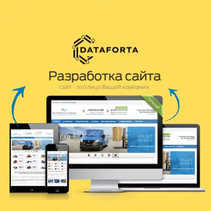 Разработка веб-сайты