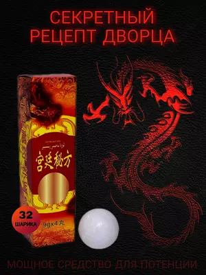 Saroyning maxfiy retsepti potentsiya va erektsiya uchun ajoyib vosita