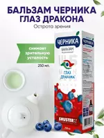 100 000 сум Черника Глаз Дракона - Оригинал