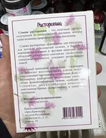 Супер защита печени Росторопша в капсулах (семена) - 135 000 сум