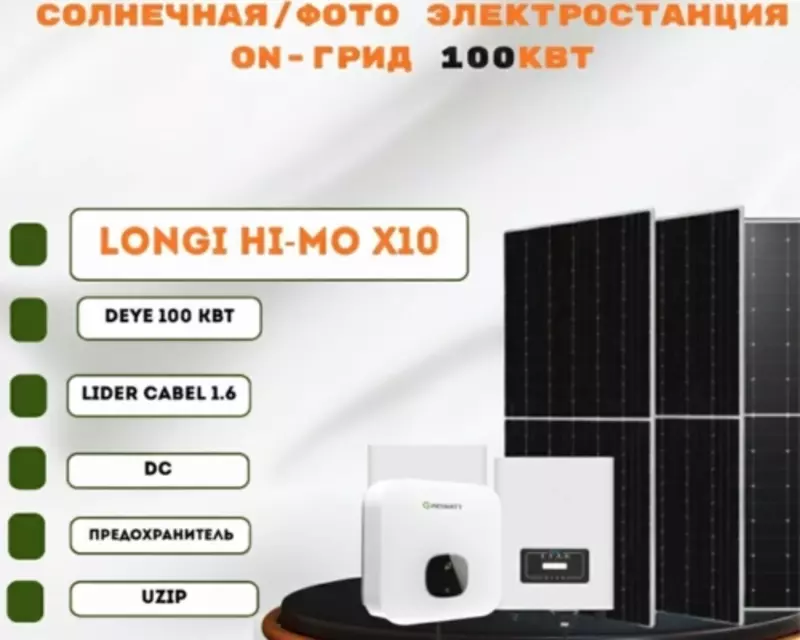 On-Grid tizimlar (akkumulyatorsiz)