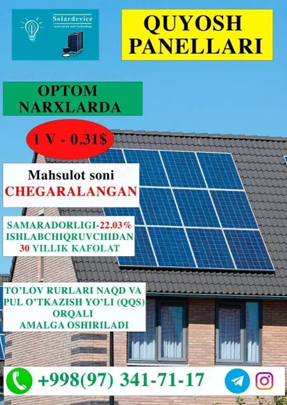 Солнечная панель