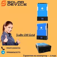Он-ОФФГРИД инвертор Solar device 3kW