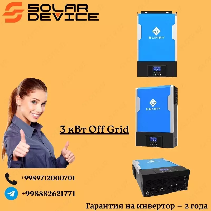 Он-ОФФГРИД инвертор Solar device 3kW - от {0} сум