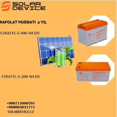 Аккумуляторная батарея "COGO" FL-G-200AH 12V