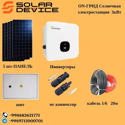 QES / FES Quyosh / Foto elektr stantsiyasi on-grid 3 kVt - 16 000 000 so'm / dona