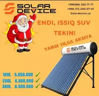 Солнечное устройство Solar Device 200 л без давления - 5 000 000 сум