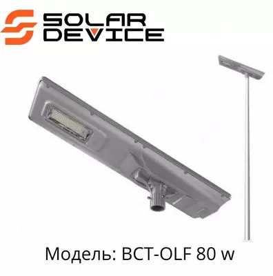 Quyosh projektori BCT-OLF 80 w