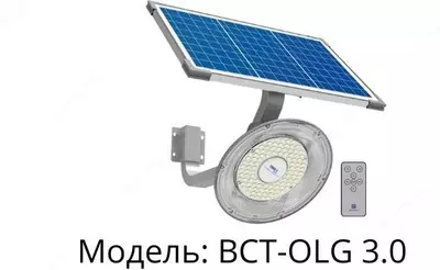 Прожектор на солнечных батареях BCT-OLG 3.0