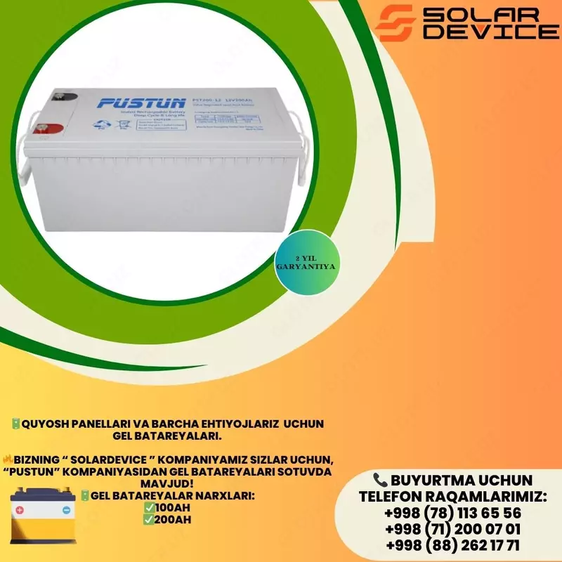 2 631 910.6 сум Гелевая батарея 200ah Pustun