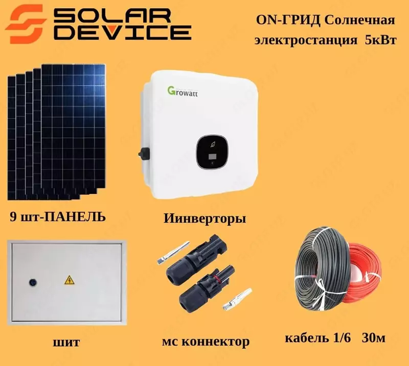 5000 Vt quvvatga ega ON-Grid avtonom quyosh stansiyasi 5kvt