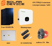 5000 Vt quvvatga ega ON-Grid avtonom quyosh stansiyasi 5kvt