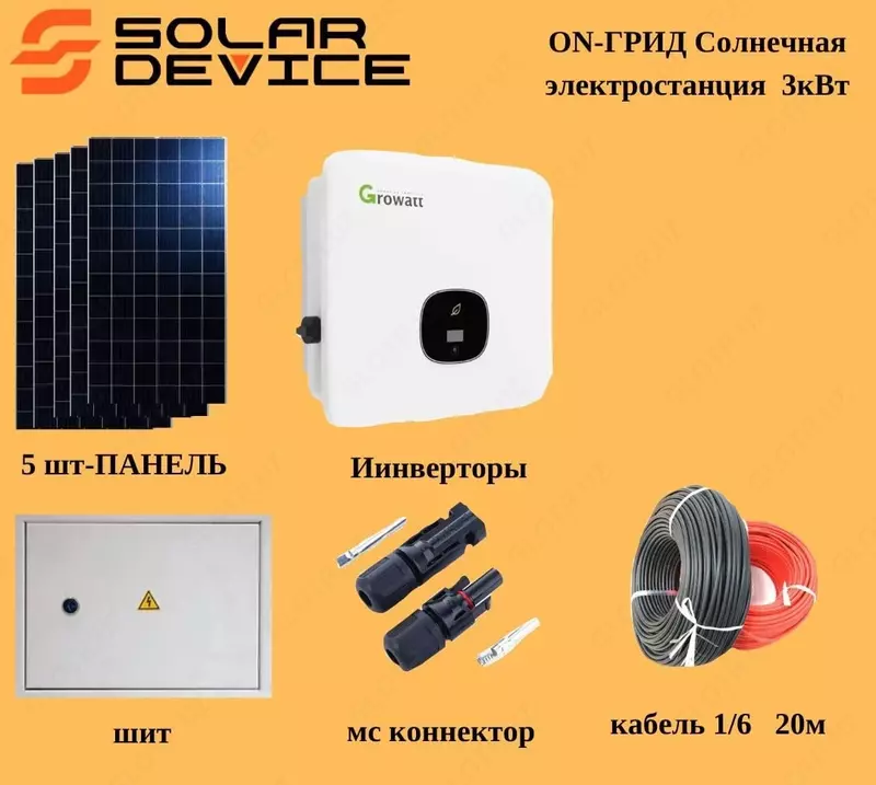 3000 Vt quvvatga ega ON-Grid avtonom quyosh stansiyasi 3kvt