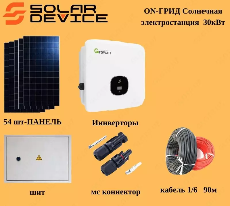 СЭС/ФЭС Солнечная/Фото электростанция ON-ГРИД 30кВТ. - 110 000 000 сум