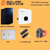 СЭС/ФЭС Солнечная/Фото электростанция ON-ГРИД 110кВТ. - 390 000 000 сум