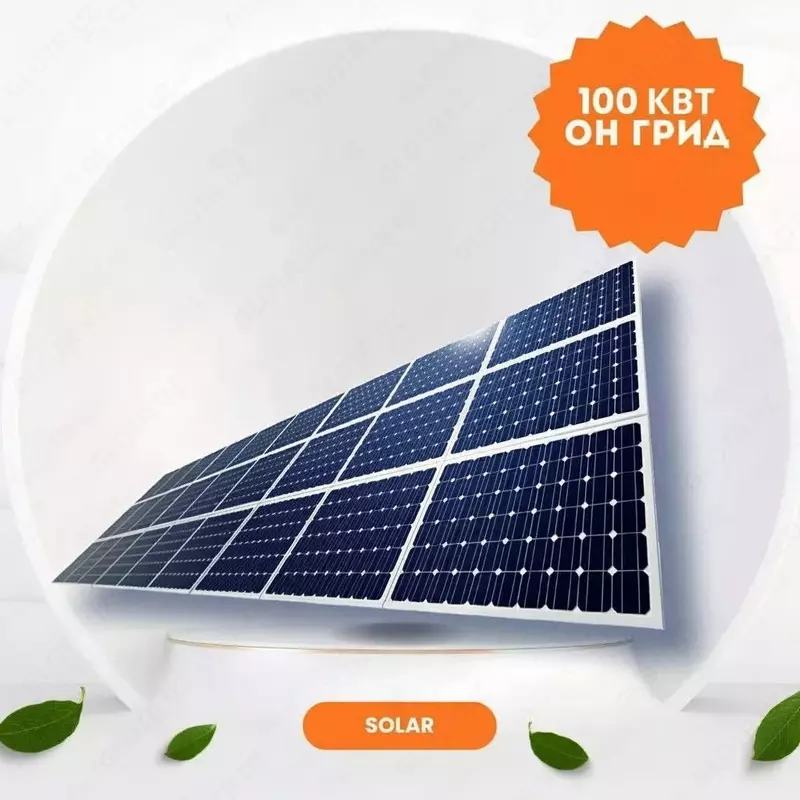 Солнечная электростанция JINKO LONJI ERA SOLAR 50 квт