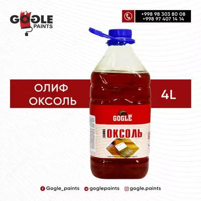 Олив Оксоль 4 л