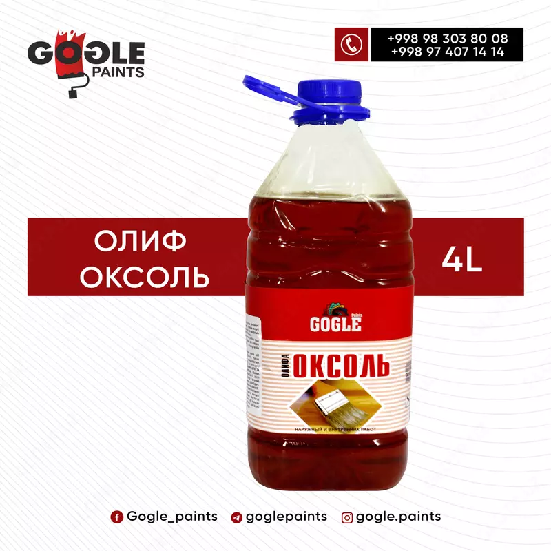 Олив Оксоль 4 л