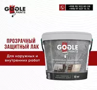 Прозрачный защитный лак GOGLE PAINTS 10 кг
