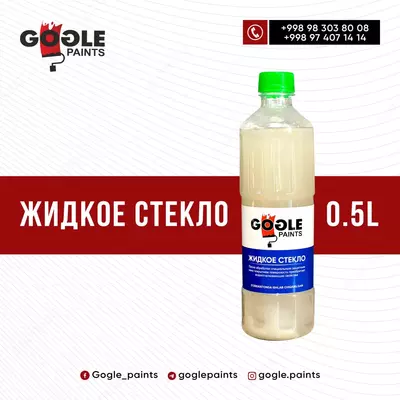 Жидкое стекло - 2 600 сум / шт.