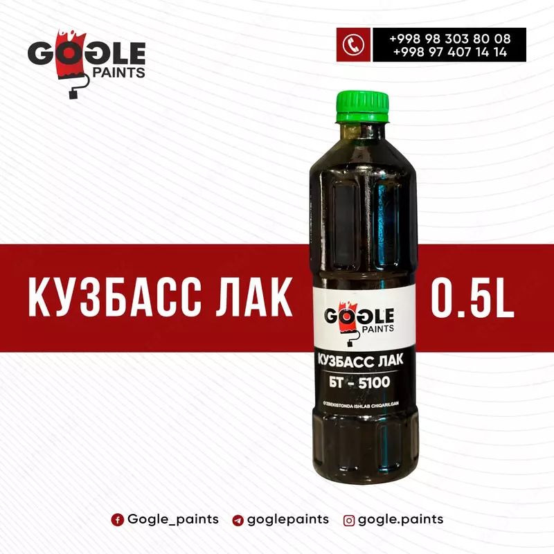 Кузбасс лак - 5 000 сум