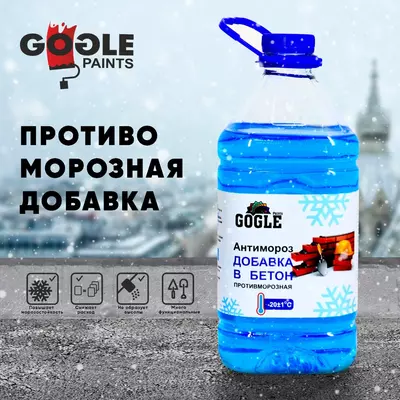 Противоморозная добавка