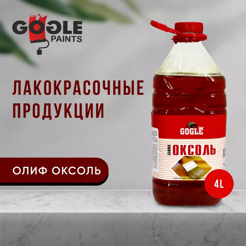 Олиф Оксоль Gogle Paints