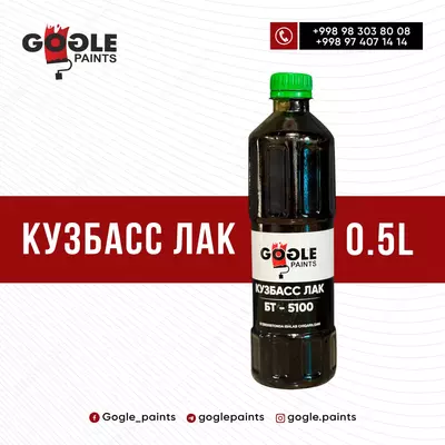 Кузбасс ЛАК Bitum мастика - Цена по запросу