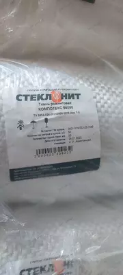 Ткань ровинговая КОМПОТЕКС 56080 (рогожа)