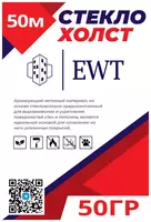 Стеклохолст EWT Premium - 240 000 сум
