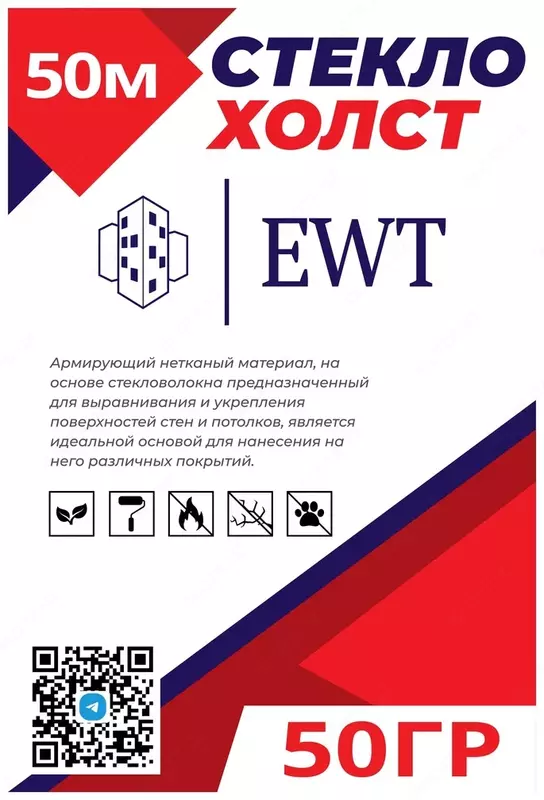 Стеклохолст EWT Premium