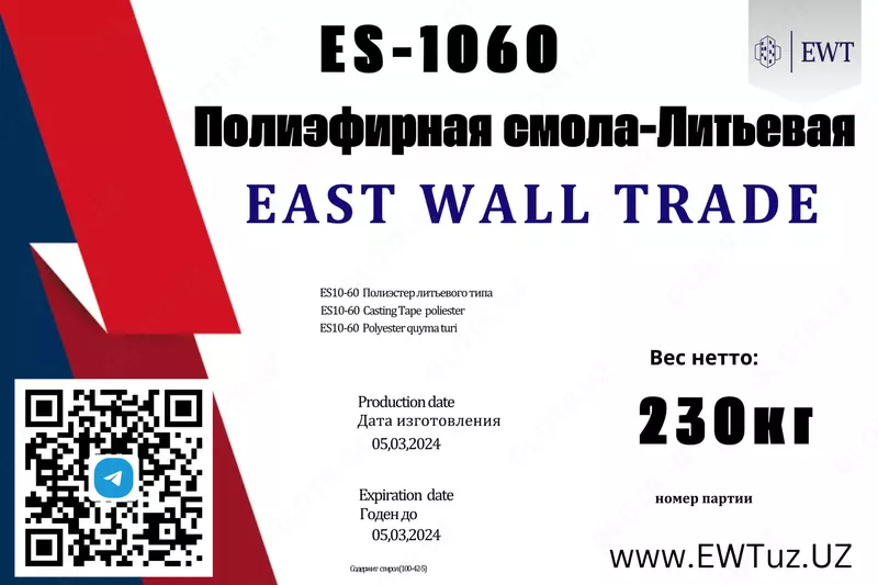 Полиэфирная смола