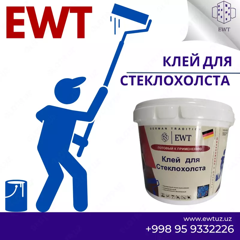 Клей для стеклохолста ( всех видов тяжелых обоев)