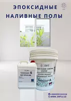 150 000 сум Эпоксидный наливной пол